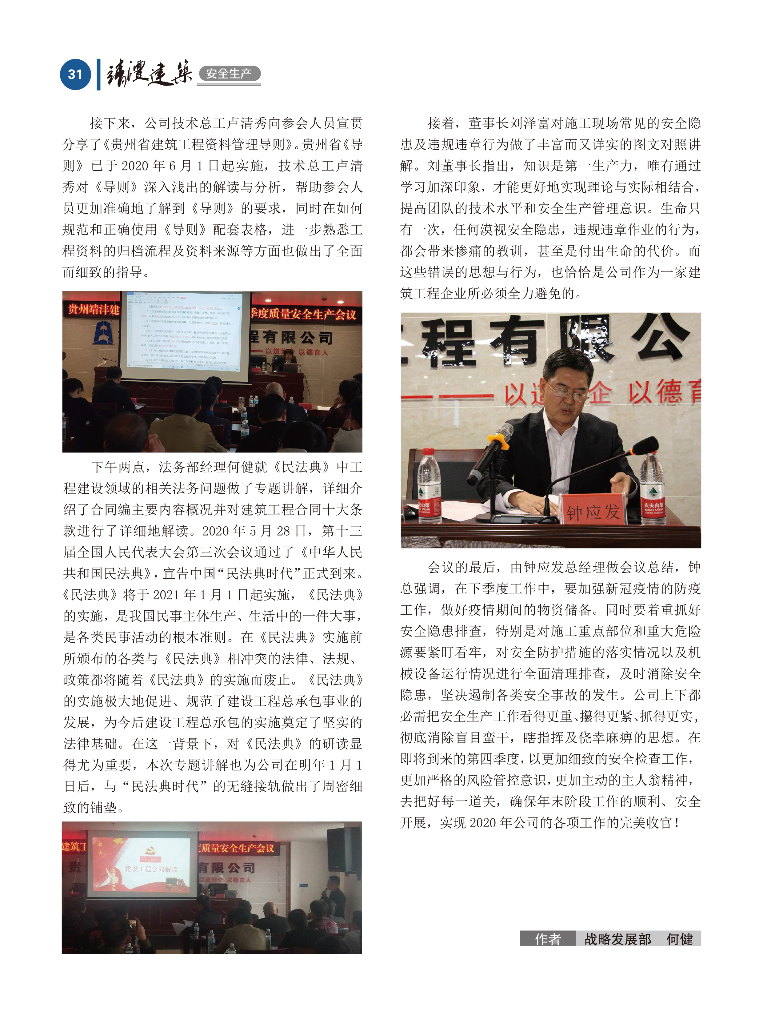 內刊第五期